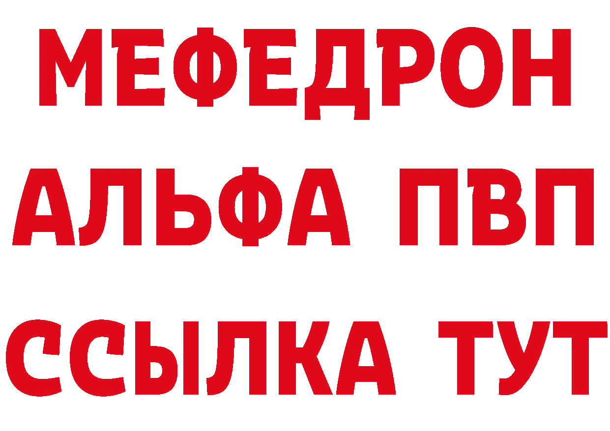 Альфа ПВП Соль онион площадка ссылка на мегу Ступино